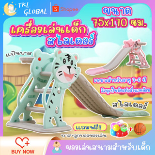 สไลเดอร์ Slider เสือน้อย ของเล่นเด็ก สไลเดอร์เด็ก สไลเดอร์ไซต์ใหญ่ 59x75x170cmพับเก็บได้ สีสวย พาสเทล สวยมาก แข็งแรงมาก
