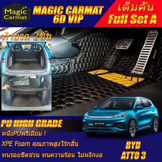 BYD ATTO 3 2022-รุ่นปัจจุบัน Full A 5Pcs (เต็มคันรวมท้ายรถ A 5ชิ้น) พรมรถยนต์ BYD ATTO 3 พรม6D High Grade Magic Carmat