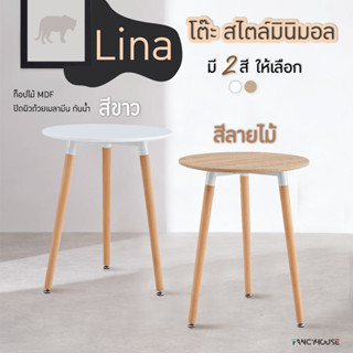 โต๊ะกลมสไตล์มินิมอล ขนาด 60,70 ซม. รุ่น Lina สีขาวด้าน GG04 FULLHOUSE