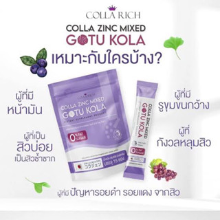 (สีม่วง )กลูต้ากรอกปาก Hya Classy Gluta / Vit-C กลูต้าวิตซี ไฮยาคลาสซี่ Collarich Hya classy คอลลาริช Colla Zinc Mixed