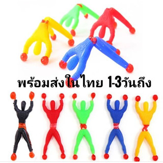 ของเล่นซูเปอร์ฮีโร่ปีนกำแพง ️พร้อมส่งในไทย