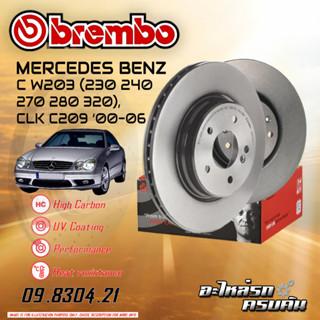 "จานเบรกหน้า  BREMBO สำหรับ C W203  (230 240 270 280 320), CLK  C209 (HC) (09 8304 21)