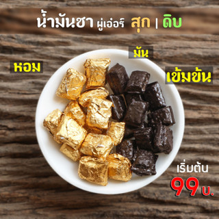 น้ำมันชาผู่เอ๋อร์เข้มข้น อัดเม็ด ชงง่ายอร่อยได้ทุกที่ (ซอง17เม็ด)