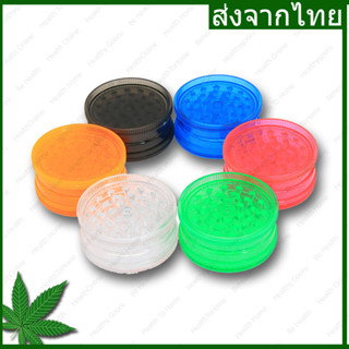 Grinder 60 มม แบบแบน เครื่องบดสมุนไพร ที่บดสมุนไพร