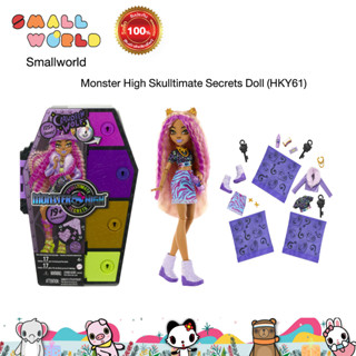 Monster High Skulltimate Secrets Doll (HKY61) มอนสเตอร์ไฮ รุ่น HKY61