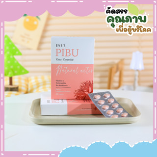 New Eves ส่งฟรี/ส่งไว ‼️โปร 3 กล่อง พิบุอีฟส์ ลดสิว ผิวขาวใส อาหารเสริมลดสิวผิวใส