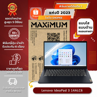 ฟิล์มกันรอย คอม โน๊ตบุ๊ค รุ่น Lenovo IdeaPad 3 14ALC6 (ขนาดฟิล์ม 14 นิ้ว : 30.5x17.4 ซม.)