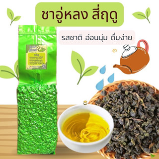 🍃ชาอู่หลงสี่ฤดู ปลอดสาร Organic 四季春茶 พร้อมส่ง ปลูกเอง