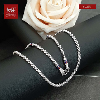 MT สร้อยคอเงินแท้ ลายผ่าหวาย งานลงยา หนา 3 มม. ยาว 16, 18, 20, 22, 24 นิ้ว 925 Sterling Silver Chain (sc251) MT Jewelry มณีธารา