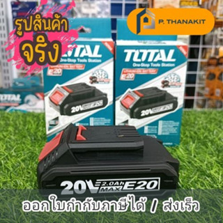 Total แบตเตอรี่ลิเธียม-ไอออน20V.(2.0Ah) TBLIE2001