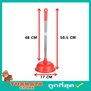 ที่ปั้มส้วมตัน ขนาด 17cm จัมโบ้ ที่ปั้มส้วม ยางปั้มส้วม ยางปั๊มส้วมยางปั๊มส้วมตัน ที่ปั๊มชักโครก ยางปั้มส้วมตัน T2371