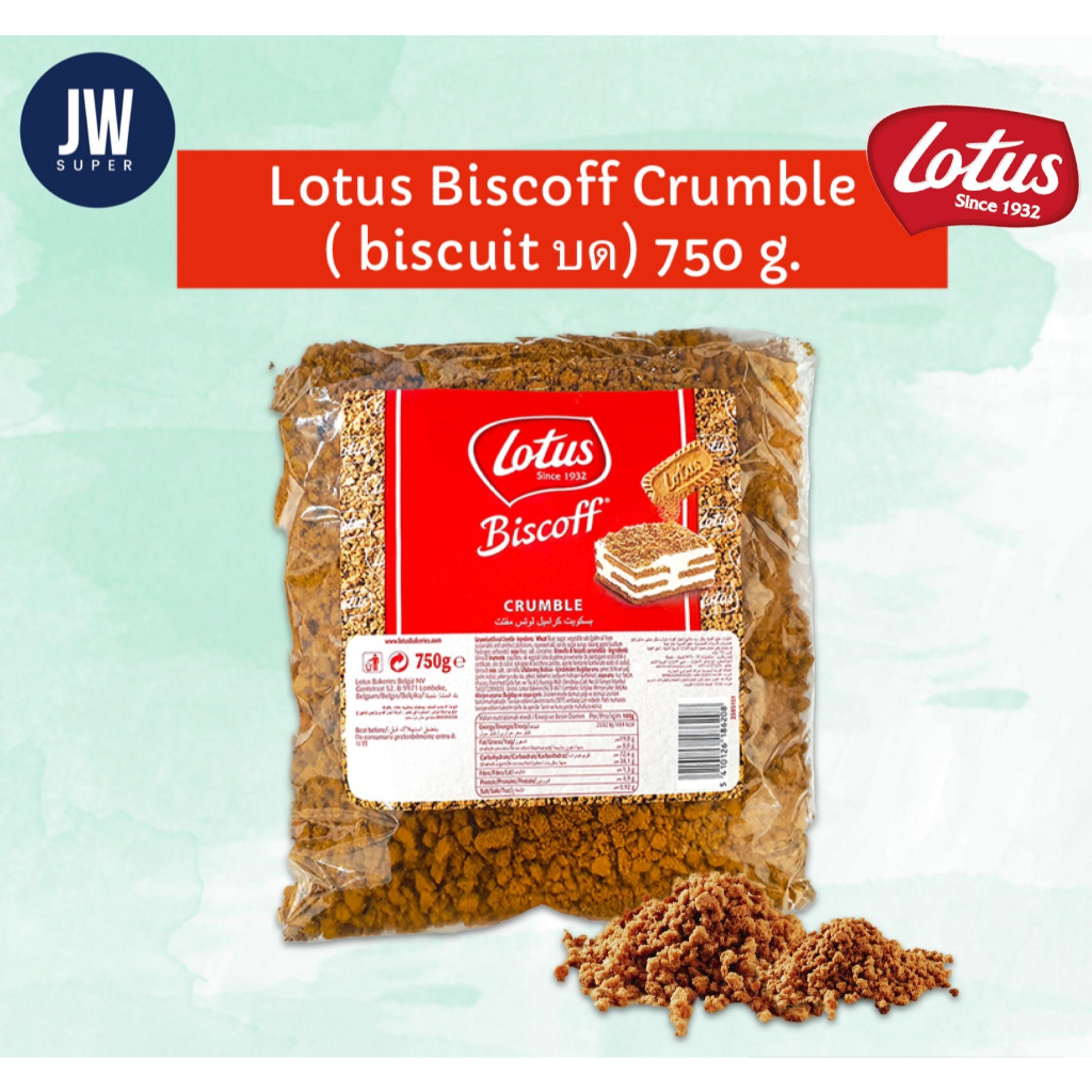 คุ้ม! Lotus Biscoff Crumble โลตัส บิสคอฟ ครัมเบิล **คุกกี้บด** ขนาด 750 กรัม(g.) BBE : 10/2026