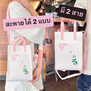 STARBUCKS MINI TOTE BAG NEW 2023 รุ่นใหม่ล่าสุด แท้ใหม่ 100%