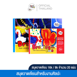 Joan Miro สมุดวาดเขียนวาดรูปศิลปะ Drawing book  ของเล่นเด็ก 1 ขวบขึ้นไป