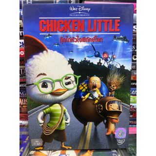 DVD : CHICKEN LITTLE.