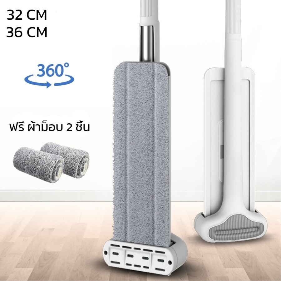 ไม้ถูพื้นแบบรีดน้ำ ไม้ม๊อบ Flat Mop หมุน 360 องศา ฟรีผ้าม็อบ 2ชิ้น จัดเก็บง่าย Simple Living