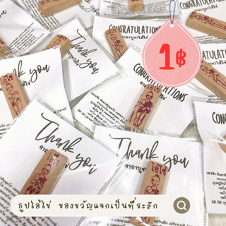 ธูปไอ้ไข่ของขวัญแจกที่ระลึก ของจีบลูกค้าธูปไอ้ไข่พร้อมคาถาบูชา 🙏🏻 (ขั้นต่ำแม่ค้าขอ30ชิ้นนะคะ)