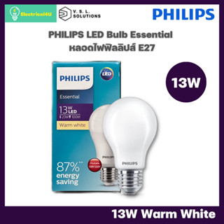 Philips หลอดไฟ LED Essential E27 (3W, 5W, 7W, 9W,11W,13W)