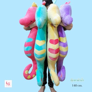 ตุ๊กตาม้าน้ำ 140 CM. สีพาสเทลน่ารัก ตัวนุ่มๆ