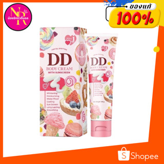 ดีดีกันแดดเจนนี่ ได้หมดถ้าสดชื่น☀️ DD Body Cream with Sunscreen ☀️ ของแท้/ส่งไว