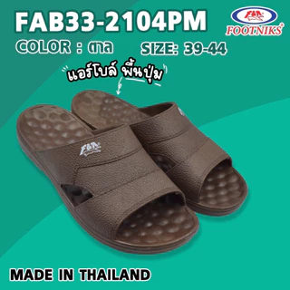 ถูกสุด•ส่งไว•แท้ชัวร์💯Footniksรองเท้าแตะลำลองแบบสวม ยางนุ่ม พื้นกันลื่น ไซส์ 39-44