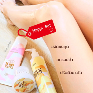 [ ส่งฟรี ] เซตปัญหาขนคุด​ รอยดำ​ ผิวแห้งลอก​ ผิวแตกลาย ขนาด​เล็ก แถมฟรีชุดถ้วยผสม Rabye