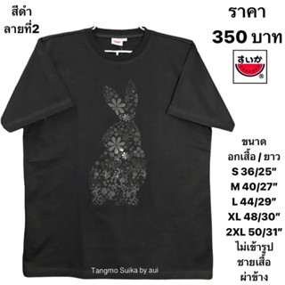 เสื้อยืดแตงโมสีดำพิมพ์ลายกระต่าย