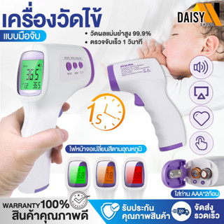 พร้อมส่ง!! เครื่องวัดอุณห เครื่องวัดอุณหภูมิดิจิตอล อุณหภูมิ วัดอุณหภูมิ ปืนยิงอุณหภูมิ วัดไข้ดิจิตอล เครื่องวัดไข้