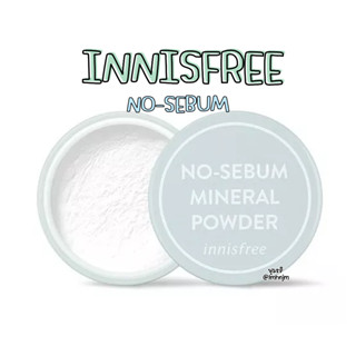 (พร้อมส่ง) Innisfree No-Sebum Mineral Powder แป้งฝุ่นคุมมัน