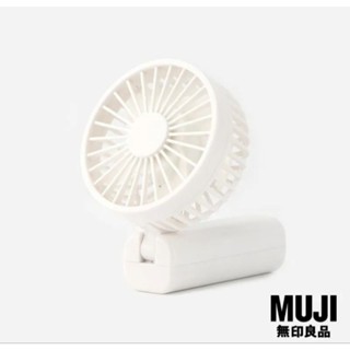 MUji มูจิ พัดลมพกพา ชาร์ต USB (ปรับได้ 4 ระดับ) - MUJI Rechargeable Compact Hand Fan แท้100%