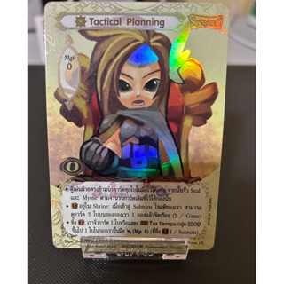 [Foil]tactical Planning