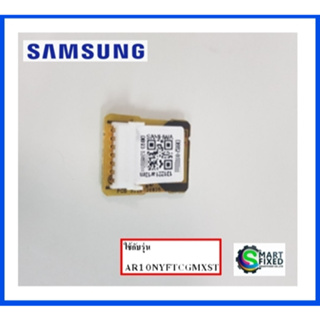 EEPROM OUT อะไหล่แอร์ซัมซุง/Samsung/DB82-03657C/อะไหล่แท้จากโรงงาน