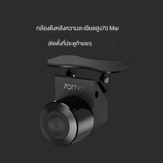 Xiaomi Youpin 70mai A800 4K เครื่องบันทึกการขับขี่อัจฉริยะ HD night vision กล้องดึงด้านหลังด้านหน้าและด้านหลังบันทึกคู่ช่วยเหลือในการขับขี่