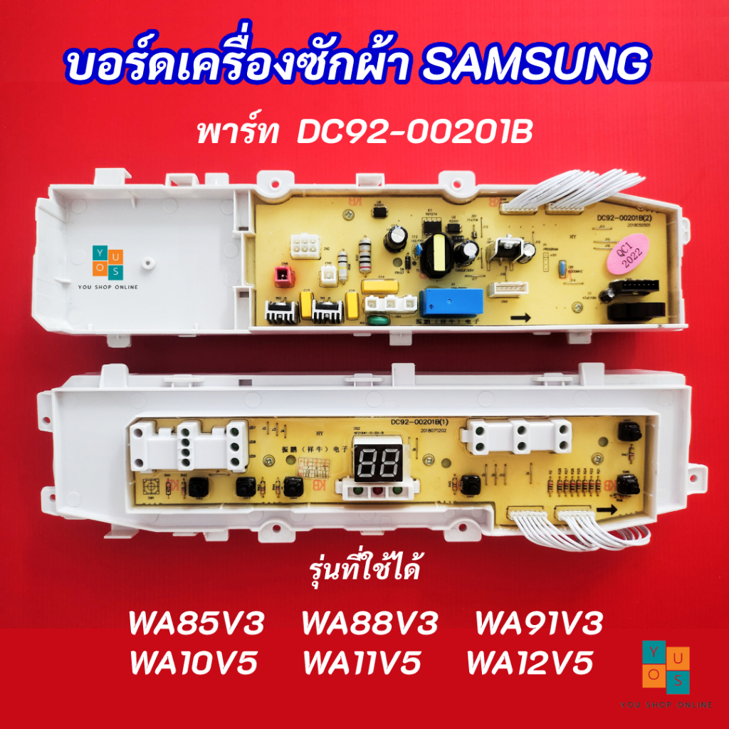 บอร์ดเครื่องซักผ้า SAMSUNG ซัมซุง พาร์ท DC92-00201B 6ปุ่ม จอตรงกลาง รุ่นที่ใช้ได้ WA85V3 WA88V3 WA91