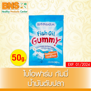 [ 1 ซอง ] Biopharm Gummy Fish Oil ไบโอฟาร์ม กัมมี่ น้ำมันปลา (ส่งเร็ว)(สินค้าใหม่) (ถูกที่สุด) By BNS