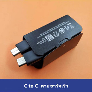 อุปกรณ์ชาร์จเร็วซัมซุง Type-C 45W PD3.0 สายชาร์จเร็ว 5A หัวชาร์จสายชาร์จ Super Fast Charging สายชาร์จซัมซุง