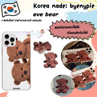 ★★พร้อมส่ง/ของแท้★★ อัพเดท i14pm / i14pro byemypie : : eve bear jelly hard case