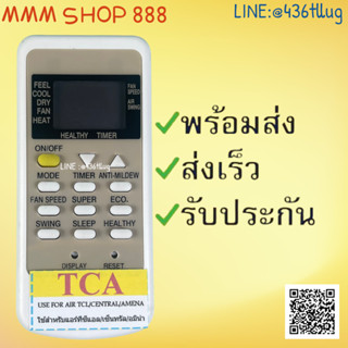 รีโมทแอร์ : ทีซีแอลTCL อามิน่าAMENAเซ็นทรัลCENTRAL รหัส TCAสินค้าพร้อมส่ง