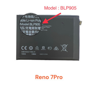 Batterry / Batt / แบตอ๊อปโป้รีโน้7โปร / แบตReno7pro/ Rono7Pro / BLP905