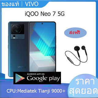 【ของใหม่】VIVO iQOO Neo 7 Dimensity 9000+ 120Hz Fast charging 120W IQOO Phone