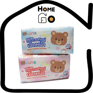 KUMA กระดาษทิชชู่หนา 2 ชั้น บรรจุ 168 แผ่น 1 แพ็ค คละสี