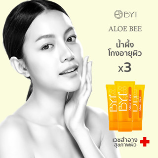 3ชิ้น!!BYIใหม่สุดมาแรง!!! ทางรอดหน้าบางแพ้ง่าย! อโลบี Aloe Bee / Honey - Aloe Vela Gel 50ml. เจลน้ำผึ้ง เจลบำรุงหน้า เจลลดริ้วรอย เวชสำอางค์ (ALB x 3)