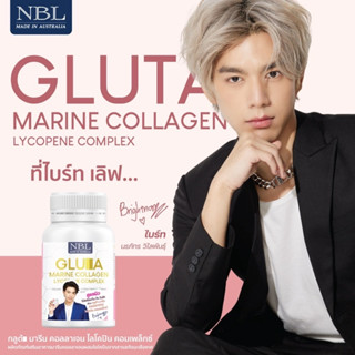 Nubolic Gluta Marine Collagen กลูต้าจากประเทศออสเตรเลีย (30 แคปซูล)