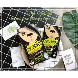 แผ่นลอกสิวเสี้ยนสะใจ The original deep cleansing nose pore strips (1 ซอง มี 3 แผ่น)