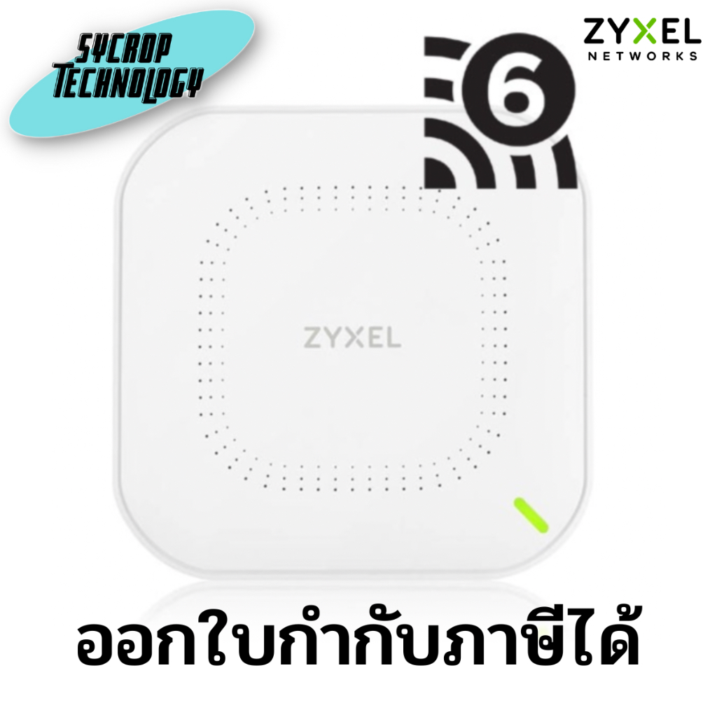 Zyxel NWA90AX WiFi 6 Access Point ประกันศูนย์ เช็คสินค้าก่อนสั่งซื้อ