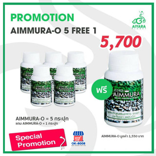 (ของแท้จากศูนย์กรุงเทพ) *** ไม่ตัดโค้ด *** Aimmura เอมมูร่า เซซามิน จากงานวิจัยมช. Sesamin อาหารเสริมงาดำ สูตรดั้งเดิม