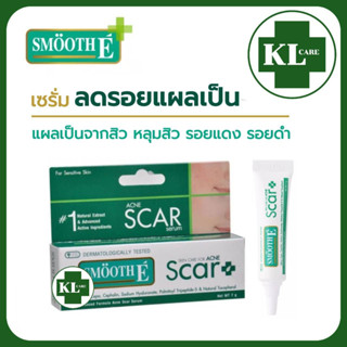 Smooth E Acne Scar Serum เซรั่มลดรอยแผลเป็น จากสิว จุดด่างดำ หลุมสิว แผลผ่าตัด สมูทอี  ขนาด 7 กรัม