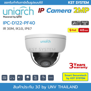 IPC-D122-PF40  (4.0mm) กล้องวงจรปิด Uniarch IPC 2MP PoE