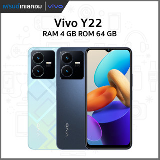 Vivo Y22 (4+64 GB) ใหม่มือ 1 ประกันศูนย์ไทย 1 ปี