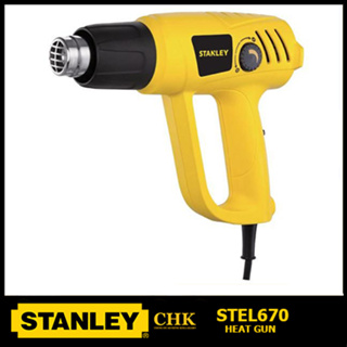 STANLEY เครื่องเป่าลมร้อน ปืนเป่าลมร้อน 2000วัตต์ รุ่น STEL670 ++สินค้าขายดี!! ใช้สำหรับ ติดฟิล์ม ฟิล์มหด++